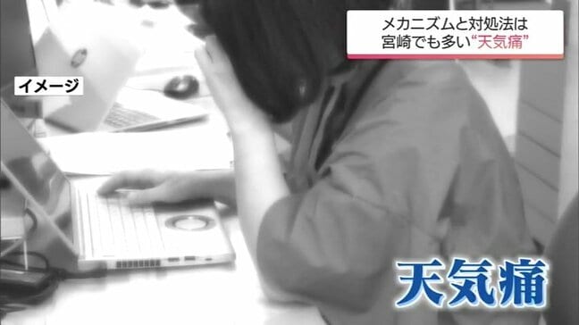  「女性の方が圧倒的に多い」  日本人の7割が自覚する“天気痛”　専門家に聞く"メカニズム"と"対処法"|TBS NEWS DIG