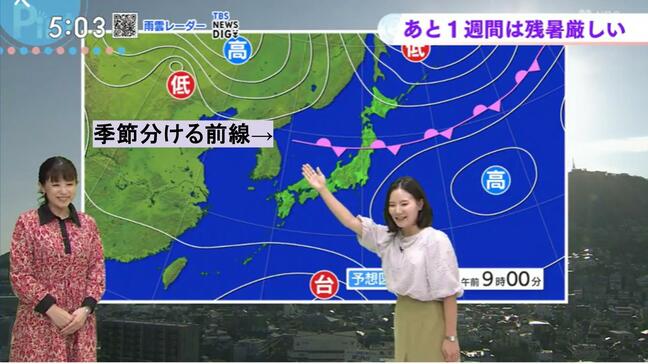 残暑いつまで？《季節分ける秋雨前線》南下してくるまで|TBS NEWS DIG