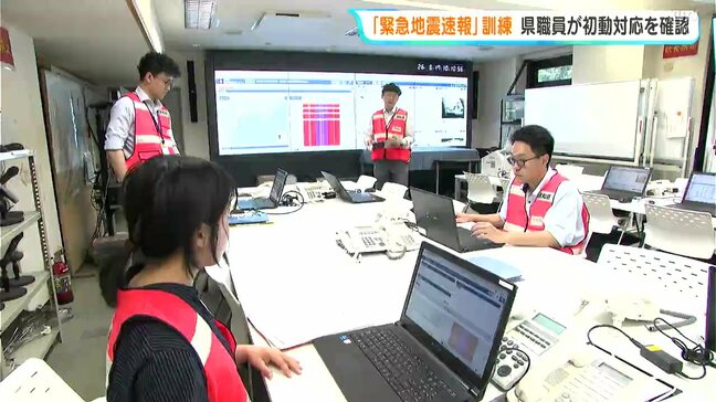 全国一斉に実施 「緊急地震速報」訓練 高知県職員が初動対応を確認 16日夜は関東地方で最大震度5弱を観測|TBS NEWS DIG