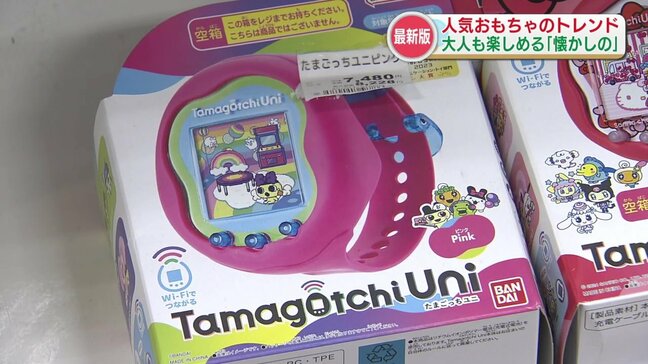 『ベイブレード』『たまごっち』…親子でハマる懐かしおもちゃの“最新版” クリスマス前に品薄も|TBS NEWS DIG