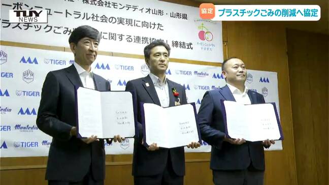 プラスチックごみの削減目指す マイボトルの利用を促す協定(山形)|TBS NEWS DIG