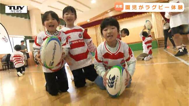 トライ！ラグビーの楽しさを体験　県内初開催のイベントで子どもたちがラガーマンに変身！（山形）|TBS NEWS DIG