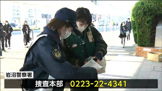 未解決のまま14年 宮城・岩沼市の自宅で女性が殺害された事件 警察が情報提供求める|TBS NEWS DIG