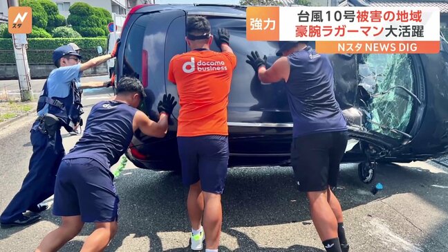 ラガーマンが被災地で大活躍!ボランティア活動に交通事故の手伝い…“マッチョ”の力を発揮|TBS NEWS DIG