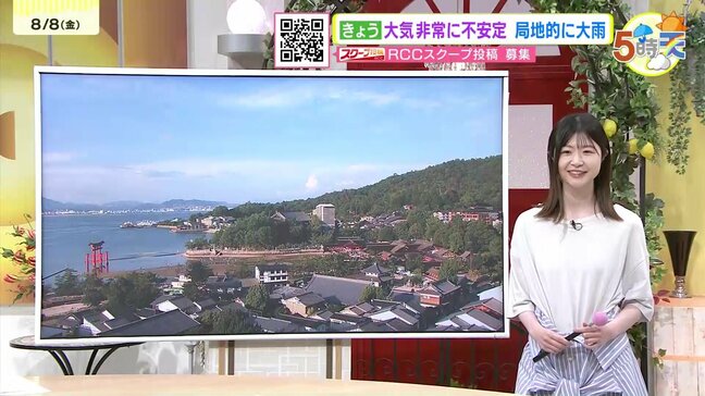 【8/9･10･11（土日月）広島天気】大雨のおそれ　土砂災害・浸水害・河川の増水に十分注意　汗ジミが目立たない服の色は？|TBS NEWS DIG