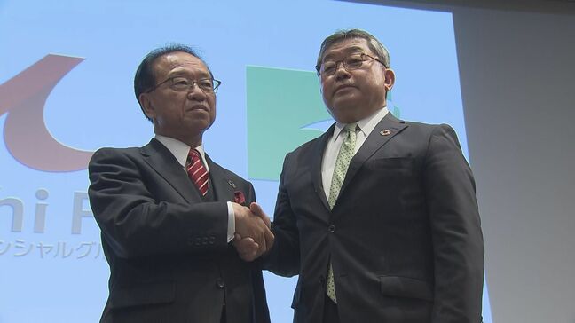 激化する地方銀行の競争…あいちFGと三十三FG経営統合へ 来年4月めど 「全てのステークホルダーに信頼される銀行を」 傘下の銀行や店舗網は維持|TBS NEWS DIG