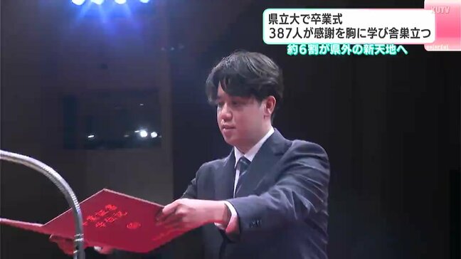 「たくさん支えられて卒業できた」高知県立大学で卒業式　３８７人が感謝を胸に学び舎巣立つ　約６割が県外の新天地へ|TBS NEWS DIG