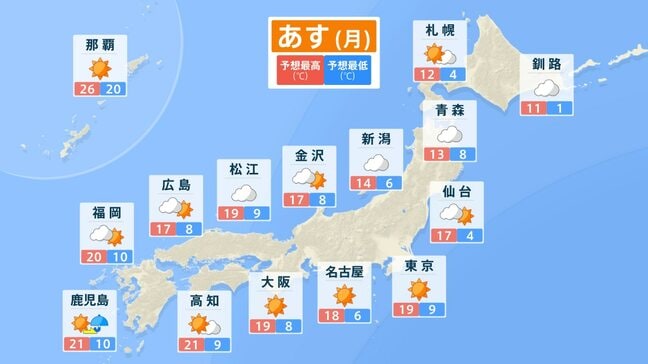 3連休最終日の24日は太平洋側を中心に晴れて行楽日和に　北日本などでは雷を伴ったやや強い雨の所も【今後の雨と雪のシミュレーション・23日午後8時更新】|TBS NEWS DIG