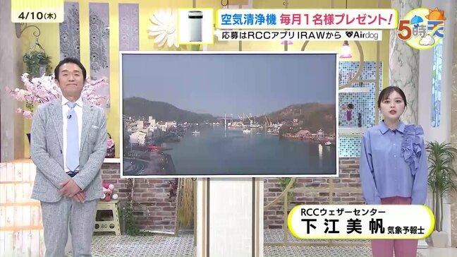 【あす4/11(金)広島天気 】明け方まで強雨・落雷に注意 次第に天気回復し青空が広がる PM2.5や黄砂多い予想|TBS NEWS DIG