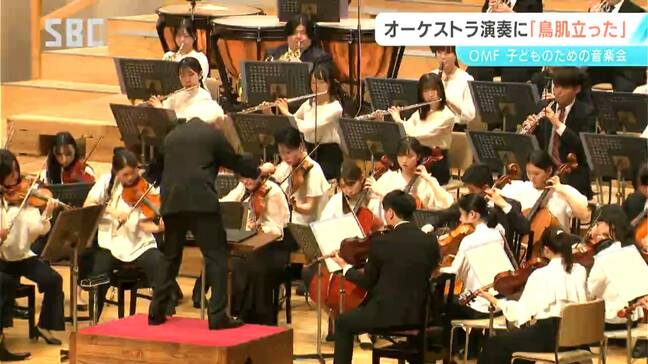 「鳥肌が立った」OMF=セイジ・オザワ 松本フェスティバル 子どものための音楽会が開催 長野県内の6年生を招待|TBS NEWS DIG