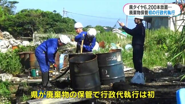 廃プラや廃タイヤ、廃油漏れも…南種子町に放置の産業廃棄物　県が行政代執行による撤去始める　鹿児島|TBS NEWS DIG
