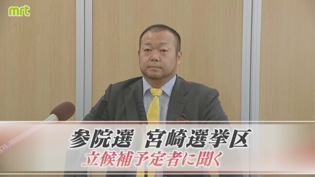 参議院選挙 宮崎選挙区　立候補予定者インタビュー　【７つのテーマ】|TBS NEWS DIG