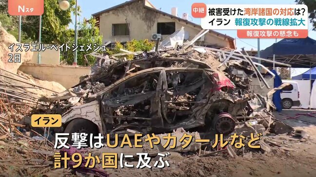イランの反撃は9か国に 「米軍の関連施設がターゲット」も民間施設や石油関連施設への攻撃目立つ　イスラエルでは緊張した雰囲気続く【現地から記者解説】|TBS NEWS DIG