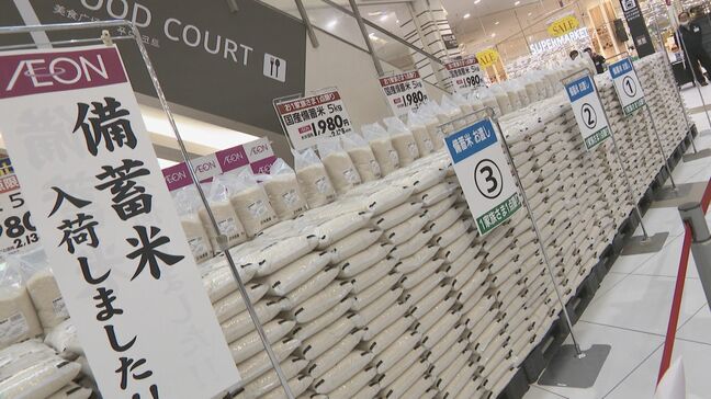 1000人が列…随意契約の備蓄米 名古屋でも販売開始 4200袋が午前11時過ぎに完売 「ついに買ったぞ」価格は2138円 「イオン熱田店」|TBS NEWS DIG