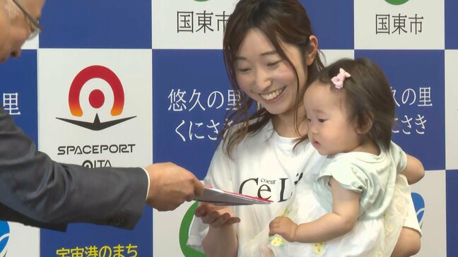 第1子・第2子に10万円、第3子に30万円、第4子以降50万円　国東市が出産時祝い金を増額　大分|TBS NEWS DIG