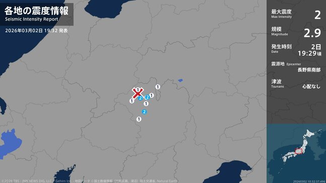【速報】木曽町と大桑村で震度2 震源は県南部 マグニチュードは2.9と推定 塩尻市、上松町、南木曽町、王滝村で震度1を観測 長野|TBS NEWS DIG
