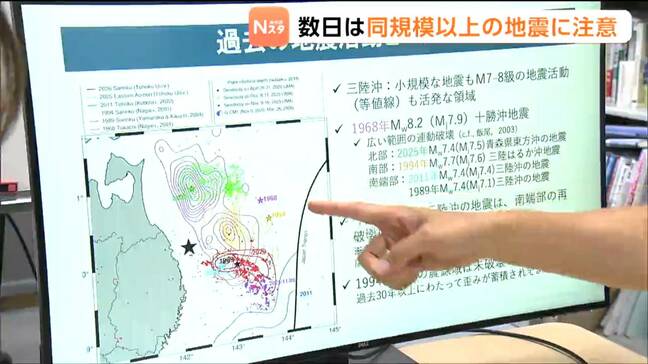 【専門家の分析】25日朝発生の岩手県沖を震源とする青森県で最大震度6強を観測した地震について|TBS NEWS DIG