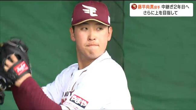 【楽天・沖縄キャンプ】リリーフの要・藤平尚真投手や新外国人のヤフーレ投手、ハワード投手が投げ込む|TBS NEWS DIG