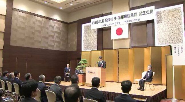 6月1日は「電波の日」情報通信の発展などに貢献した長野県と新潟県の団体が表彰…信越総合通信局長「地域社会のデジタル化推進、電波の有効利用推進に重点的に取り組んでいく」|TBS NEWS DIG