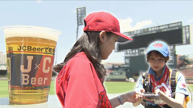 【広島カープ】マツダスタジアム 場内の売り子にもキャッシュレス決済を導入 商品購入がますます便利に|TBS NEWS DIG