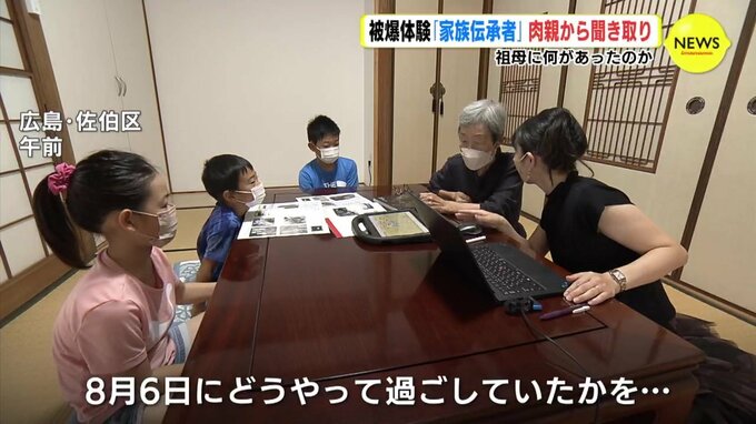祖母に何があったのか 「家族伝承者」肉親から被爆体験を聞き取り　|　RCC NEWS | 広島ニュース | RCC中国放送