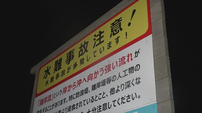 “海開き前”の海水浴場で男性(31)が行方不明 妻・子どもと訪れる 石川・白山市　|　石川県のニュース｜MRO北陸放送