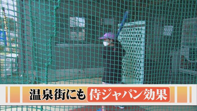 侍ジャパン効果「温泉来たらバッティングセンター」温泉街でもWBC熱高まる　|　BSSニュース | BSS山陰放送