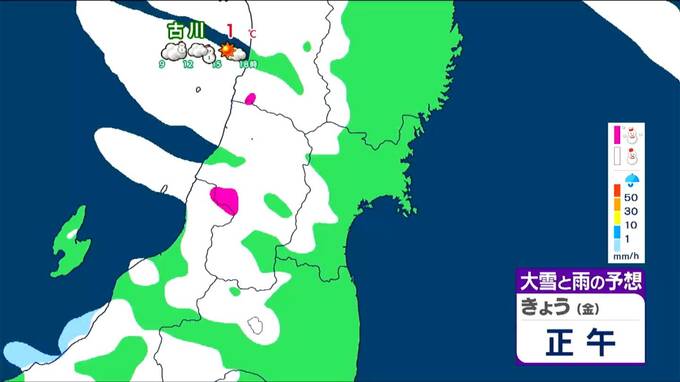 大雪・強風・厳しい寒さに注意…外出時は万全な寒さ対策を【雪雲シュミレーションあり】tbc気象台　|　宮城のニュース│tbc NEWS│tbc東北放送