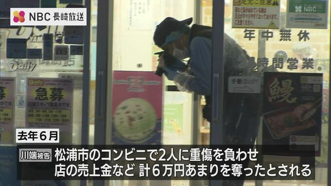 松浦コンビニ強盗殺人未遂　30歳男に懲役22年求刑　被害男性「人生壊され今も恐怖続く」　|　長崎のニュース | 天気 | NBC長崎放送