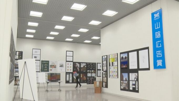 １２部門１８６作品　１年間の力作ずらり　山陰広告賞２０２３展示会始まる　|　BSSニュース | BSS山陰放送