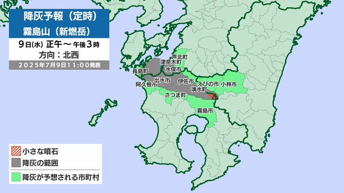新燃岳　噴火続く　9日正午～10日午前6時は北西～西の方向に70~100kmの範囲で降灰の予想　|　MRTニュース ｜ ＭＲＴ宮崎放送