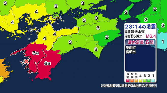 【愛媛・高知で震度6弱】大洲市などが避難所を開設 | 愛媛のニュース - Nスタえひめ|あいテレビは6チャンネル