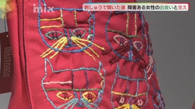 刺しゅうで切り開いた道…出会いと支えで才能開花 知的障害の女性、独創的な作風が人気(山口県岩国市)|TBS NEWS DIG