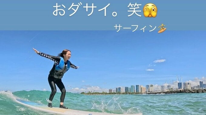 【 辻希美 】「koa 初サーフィンもやりました」　自身も挑戦「おダサい。笑」　ハワイ家族旅行で「最高に楽しんでます」|TBS NEWS DIG