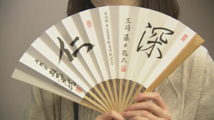 藤井王将vs羽生九段 カギは“封じ手”？超スター対決を読み解く【後編】　|　石川県のニュース｜MRO北陸放送