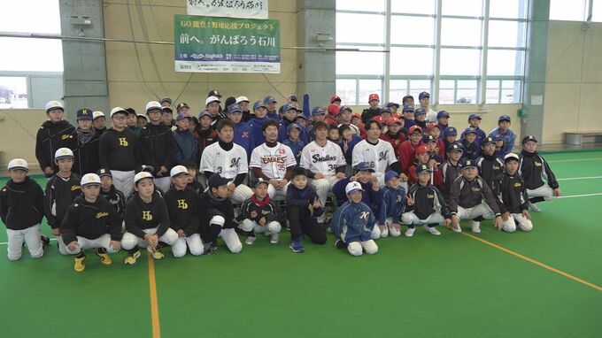 「教わったことを意識して家などで素振りしたい」被災地でプロ野球選手が野球教室|TBS NEWS DIG