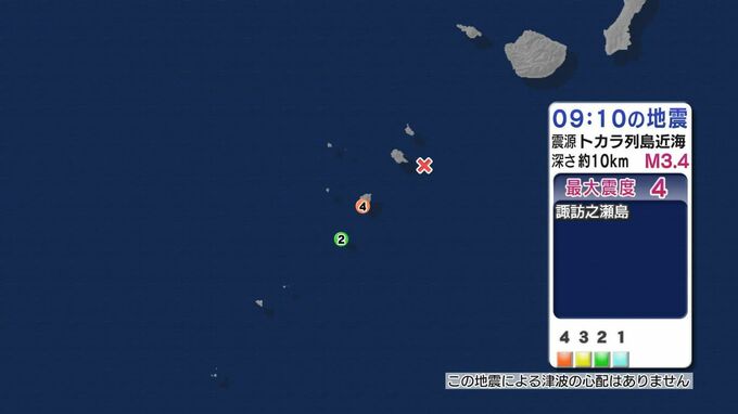 トカラ列島近海で地震 十島村・諏訪之瀬島で最大震度４ 津波の心配なし　鹿児島|TBS NEWS DIG