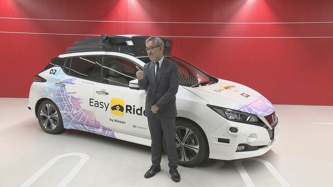 自動運転サービスへの参入相次ぐ　日産自動車は自動運転活用の移動サービスを2027年度から事業化へ