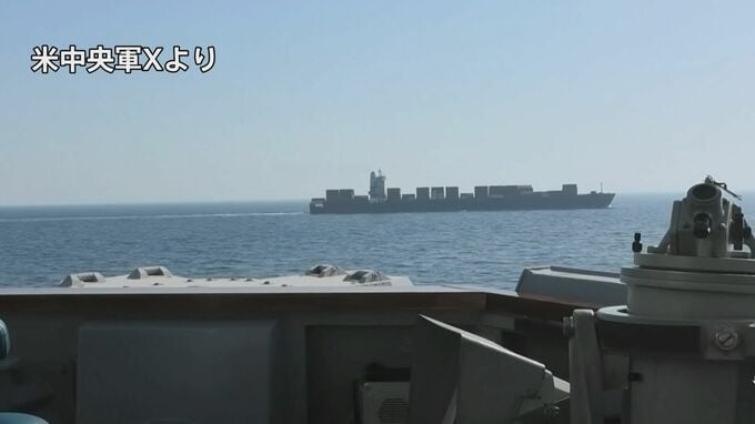 米国が拿捕したイラン貨物船を返還へ…乗組員ら22人イラン当局に引き渡し 仲介国パキスタン「信頼を築く措置を歓迎」