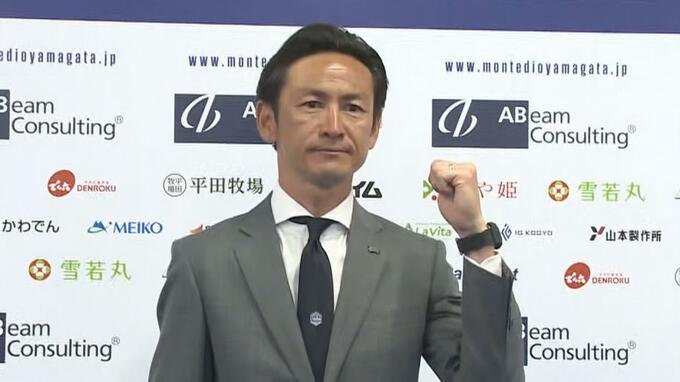 モンテディオ山形 渡邉晋監督が会見「精一杯、力を尽くしていきたい」 前監督解任でシーズン途中で監督に|TBS NEWS DIG