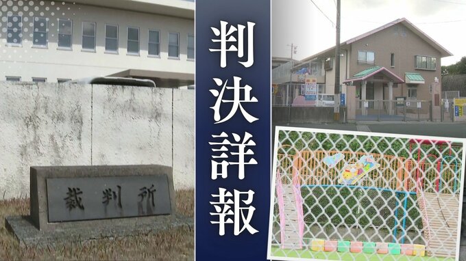 「顔面を殴打」「口に白米等を詰め込む」「投げ飛ばす」25歳保育士の女が5～6歳の園児9人に加えた計30回の暴行の全容【判決詳報･前編】|TBS NEWS DIG