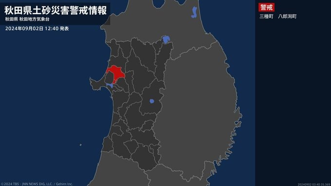 【土砂災害警戒情報】秋田県・三種町、八郎潟町に発表|TBS NEWS DIG