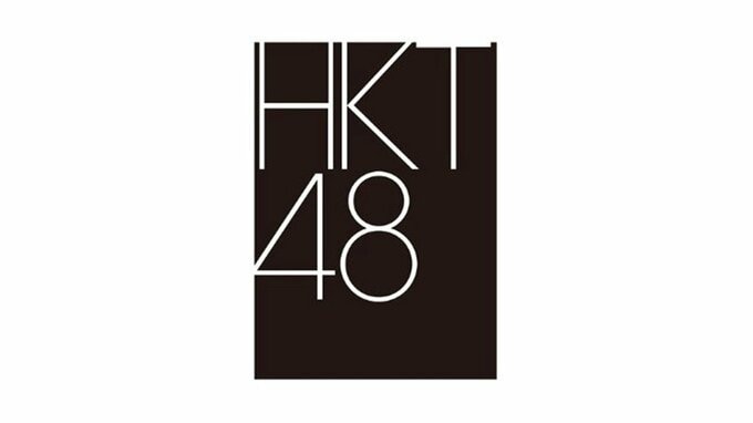 【HKT48】劇場休館を1月中旬まで延長「安心してご応募・ご計画いただける日程での再開」　1/5(月)は配信限定イベント予定|TBS NEWS DIG