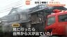 「ゴミを焼くような嫌な臭いした」木造2階建て住宅で火災　隣家延焼も…2人暮らしの住人は外出で無事　10日に実況見分　富山・高岡市　|　富山のニュース｜天気・防災｜チューリップテレビ