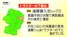 昼になっても戻らず...トラクターの下敷きになっていた男性（72）死亡　現場は未舗装の草地（山形・尾花沢市）　|　山形のニュース│TUYテレビユー山形