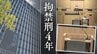 全治不明の重傷負った生後1か月の長男「知的面・運動面での後遺症を残す可能性が高い」自宅で暴行加え、激しく揺さぶった若い両親に拘禁刑4年判決【判決詳報･後編】|TBS NEWS DIG