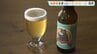 【数量限定】大学が作ったビール！？　苦味の後にフルーティーな香り　熊本大学がクラフトビール販売　1本900円　芦北町の醸造所と連携　|　熊本のニュース｜RKK NEWS｜RKK熊本放送