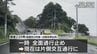 宮崎県内　明け方にかけ大雨　国道が路肩崩壊　女性1人けが　|　MRTニュース ｜ ＭＲＴ宮崎放送