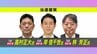 衆院選・山口県内３選挙区はすべて自民前職が当選確実　|　山口のニュース・天気・防災｜tys NEWS｜ｔｙｓテレビ山口