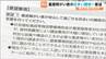 重度障がい者の親なき後の住まい確保へ　市民団体がグループホーム建設補助などを要望　仙台　|　宮城のニュース│tbc NEWS│tbc東北放送